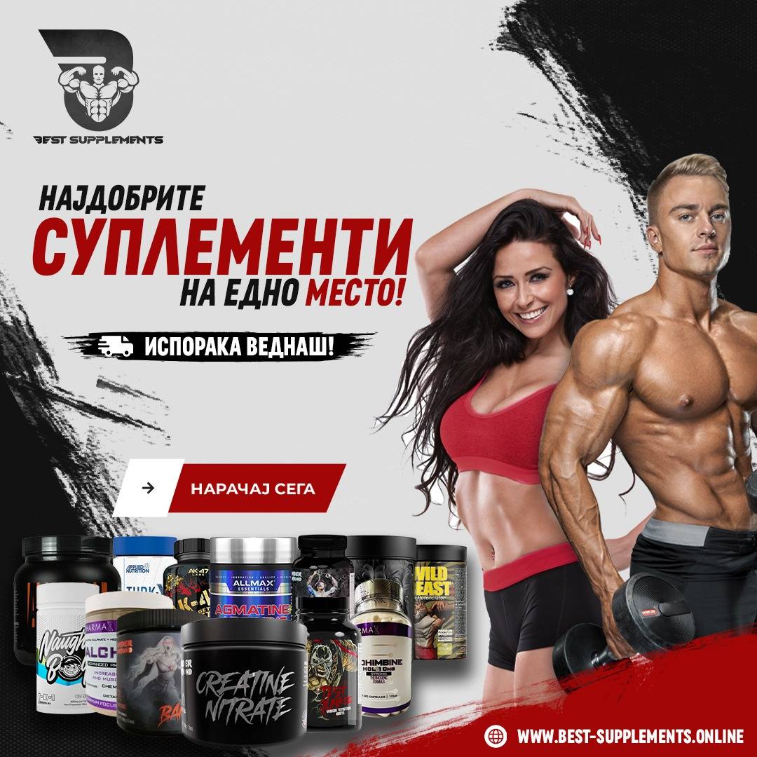 best-supplements mk SUPLEMENTI MAKEDONIJA